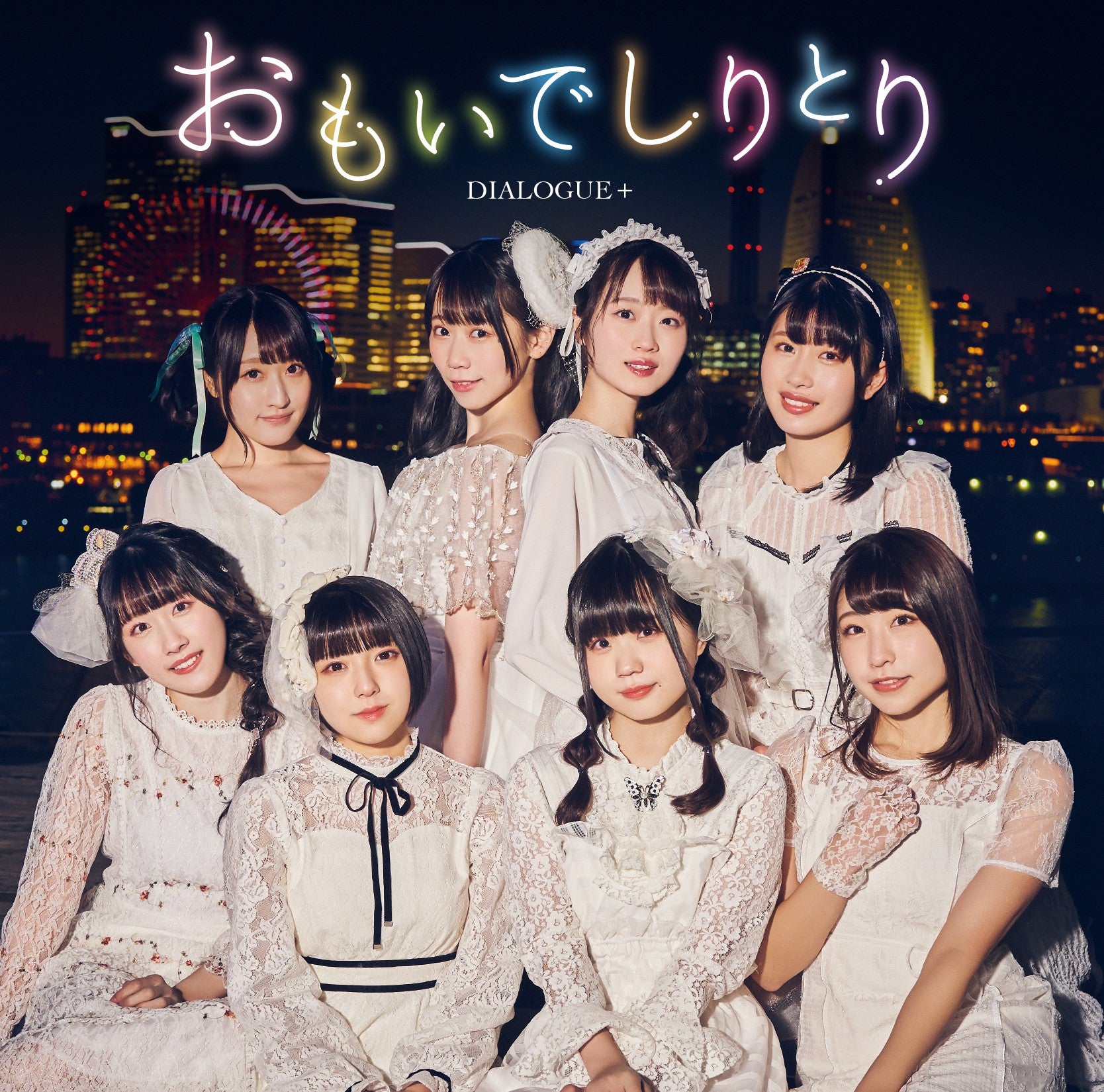 DIALOGUE+ 4th Single "Omoide Shiritori" Limited Edtion (CD+Blu-ray)